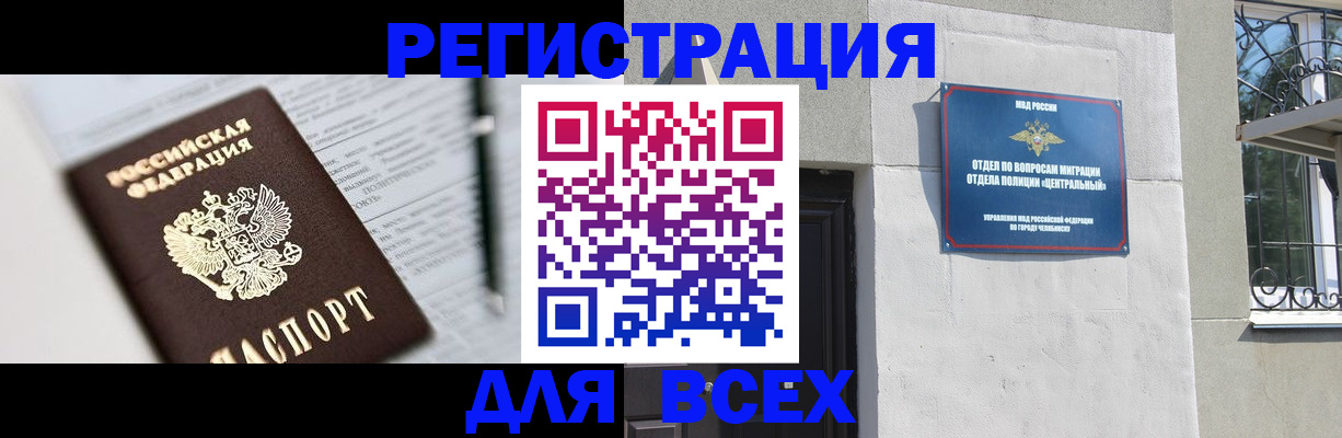 временная регистрация гарантия в Ульяновске