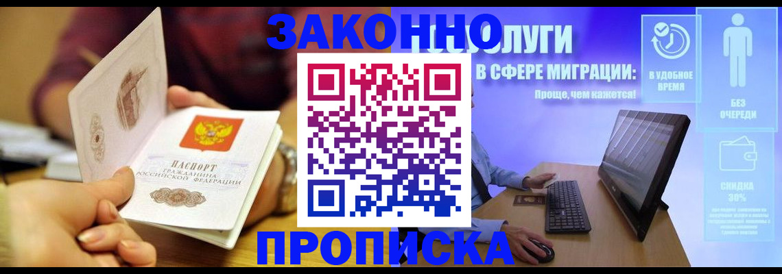 временная регистрация в Ульяновске