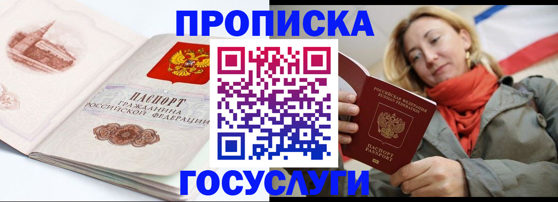 временная регистрация в квартире в Ульяновске