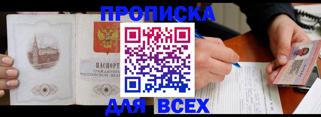 временная регистрация 2025 в Ульяновске