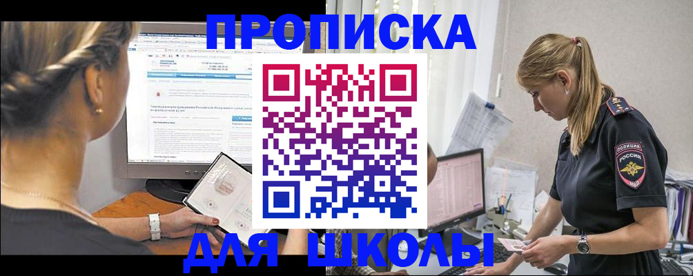 прописка поиск в Ульяновске