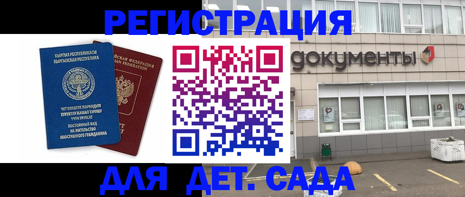 прописка для работы в Ульяновске