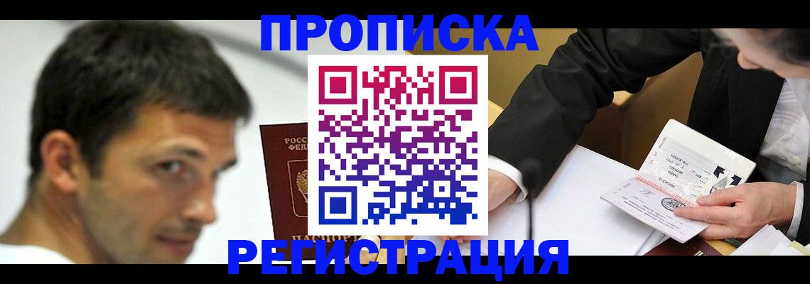 прописка иностранных граждан в Ульяновске