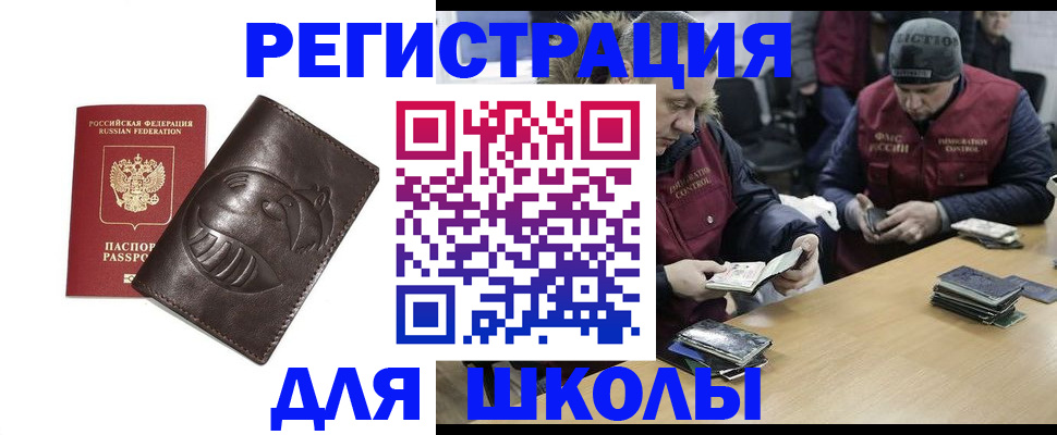 прописка для военкомата в Ульяновске
