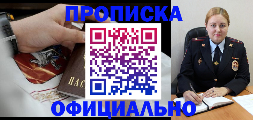 прописка для школы в Ульяновске