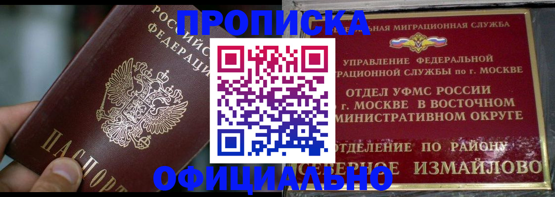 временная регистрация для всех в Ульяновске