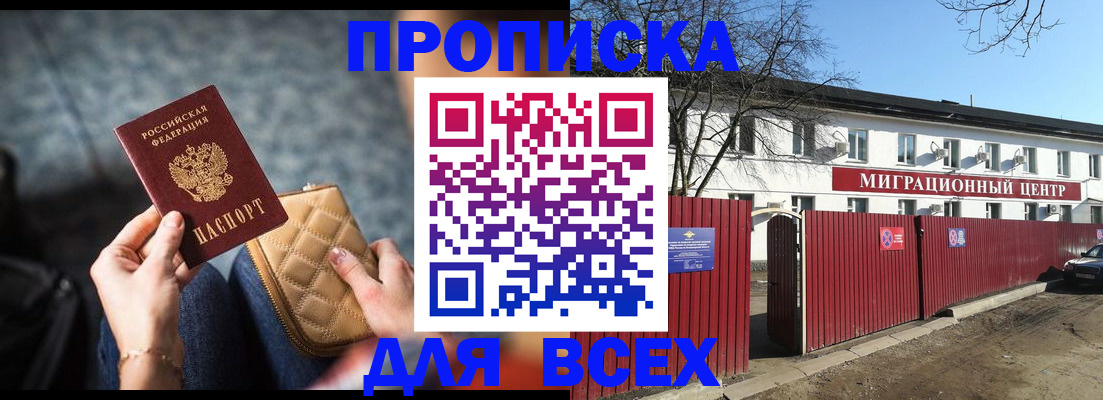 временная регистрация надежно в Ульяновске