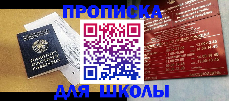 временная регистрация адрес в Ульяновске